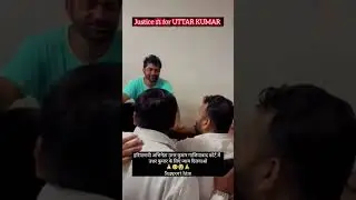 Support To (UTTAR KUMAR)🥺😭🙏#2025 #viral #shorts #uttarkumar #justice #justiceforuttarkumar #haryanvi