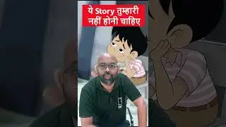 How to achieve everything in Life | Aim High | Hard Work Motivation Story | #सोचिएगा ज़रूर