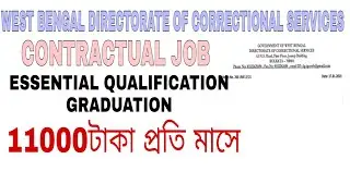 WEST BENGAL DIRECTORATE OF CORRECTIONAL SERVICE //CONTRACTUAL JOB 2019//DATA ENTRY OPERATOR//