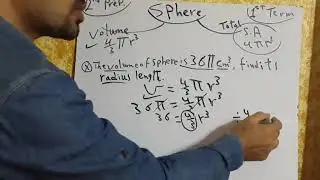 prep 2    volume ,lateral area of sphere- first term 2020 - الكرة ازاى نجيب الحجم او المساحة السطحية