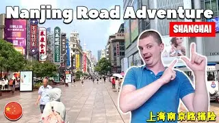 Nanjing Road Revealed: From People's Square to the Bund, a Shanghai Adventure | 上海, 南京路揭秘