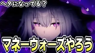 【崩壊スターレイル】なんかちょくちょく負けるのでリハビリのマネウォ【honkaistarrail】