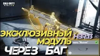 ЛУЧШАЯ СБОРКА НА HBRa3 В CALL OF DUTY MOBILE I СБОРКА НА ХАБАР В CALL OF DUTY MOBILE I РЕМЕНЬ МОЛНИЯ