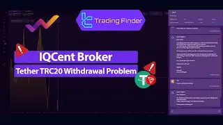 ☄️IQCent Withdrawal Problems - 3x Turnover Requirement 2025 - TFLab