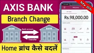 Axis Bank Account Transfer Kaise Kare | how to change branch in axis mobile App { 2024 }
