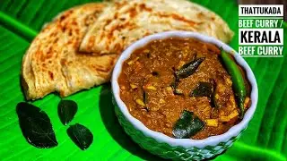 Thattukada style beef curry|Kerala style beef curry|Home diaries by Anjali