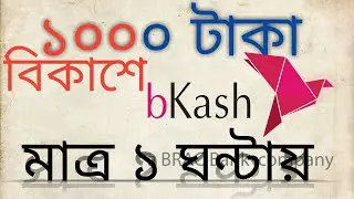 Best  and easy way to make money online / payment bkash