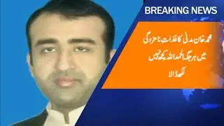 PTI karkum MUHAMMAD KHAN MADNI ke asason main kuch bhi nhi