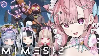 【MIMESIS】これが噂のミメシス女子会ですか･･･！？！？　#結城さくな生放送