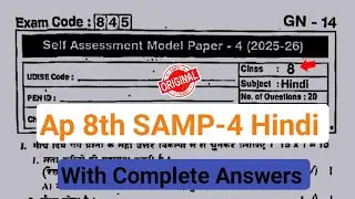 💯8th class Fa-4 Hindi question paper 2026 with answer|Ap 8th Hindi self assessment 4 paper 2026