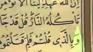 Video Qur'an Juz 04