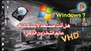 طريقة انشاء هارد خفي على الكمبيوتر: طريقة تصلح لجميع نسخ ويندوز 7 / 8 / 10 و 11 