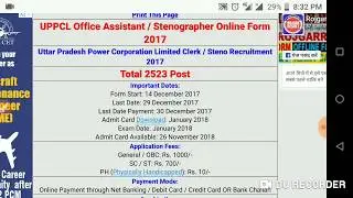 UPPCL FORM 2017 AND RESULTS
