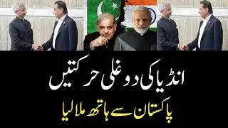 Indian FM Jaishankar Shakes Hands with Pakistan Speaker Ayaz Sadiq | Big Diplomatic Moment