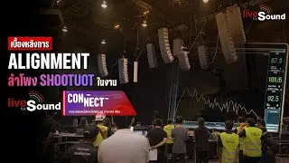 INSIDE SETUP LIVE FOR SOUND CONNECT - EP.3/4 Alignment