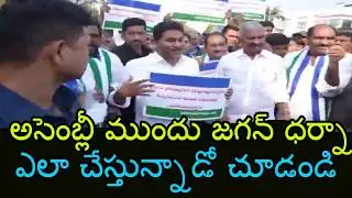 YS Jagan In AP assembly | Jagan to Attend Assembly Sessions | Mana Aksharam
