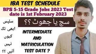 STS 5 to 15 Jobs Intermediate and Matriculation Category Test Date | IBA Jobs Roll No Slips |