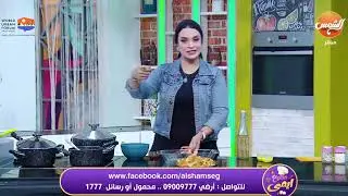 مطبخ إيمي - الحلقة الكاملة - 6-11-2024