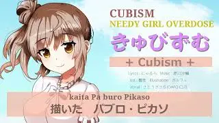 【さとうささら】きゅびずむ【CeVIO cover】