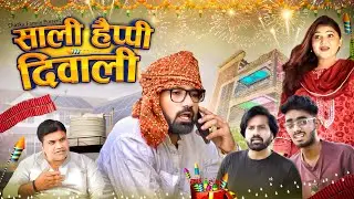 Saali Happy Diwali || Mogli Gullu || Chatka Family