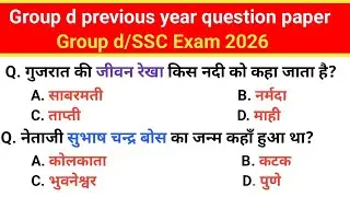 Railway Group D GK 2026 🚆 | Group D MCQ Practice | Most Important Questions