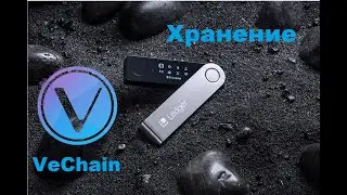 Как хранить монету VeChain на аппаратном кошельке Ledger Nano