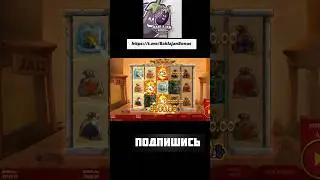 Не плохой занос The Wildos #бонусы #топ #заносынедели #slot #thunderkick #заносынедели