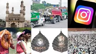 Summer Heat Alert | GHMC Weekly Plan | Results April | Edcet Coaching | Mukhtar Ansari | Madina Rain