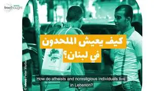 Survey: Discrimination Against Atheists in Lebanon
