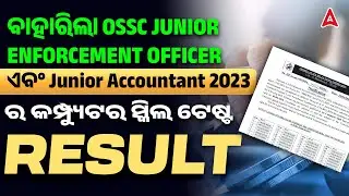 OSSC Junior Enforcement Officer/Junior Accountant Result Out | How to Check?