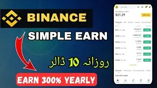 BINANCE SIMPLE EARN EXPLAINED || EARN DOLLARS DAILY WITH BINANCE STAKING