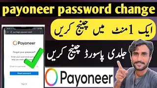 Pioneer account ke password Kaise change Karen | Pioneer account password change Karne Ka Tarika