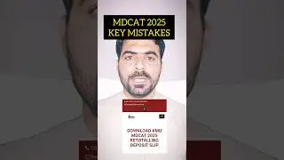 MDCAT 2025: Пересчет KMU: ПОСЛЕДНЯЯ ДАТА 🚨 Подать заявку сейчас | Неправильный ответ