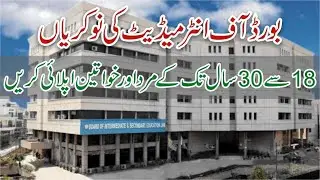 Board of Intermediate and Secondary Education Rawalpindi Jobs 2024 - Latest BISE Jobs Vacancy 2024
