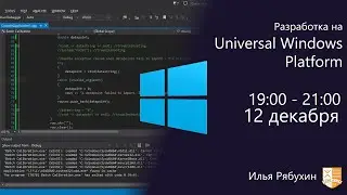 Universal Windows Platform - Webinar