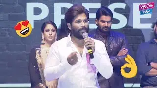 Allu Arjun Speech At CKC Pre Release Event | Karthikeya | Allu Aravind | Navdeep | YOYO Cine Talkies