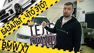 Создаем тюнинг на BMW X7 Renegade Design вся правда