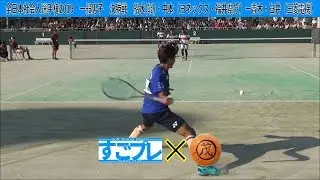 すごプレコラボ11　ソフトテニス　全日本社会人選手権2019　一般男子　決勝戦　船水(颯)・中本（ヨネックス・福井県庁）ー青木・臼井（三菱電機）