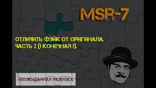 Audio-Technica MSR7. Отличия фэйка от оригинала. Часть 2. Заключительная.