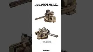 Мы один Миниган? #crossout #memes #crossoutitalia #crossoutgameplay #gaming #gaijin #мем