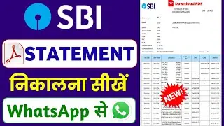 SBI bank statement kaise nikale | sbi bank statement pdf download | sbi bank statement download