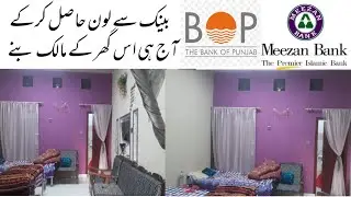 Bank Loan Scheme 2020 | House Loan | Financing|Mini Budget Small House For Sale In Sargodha Property