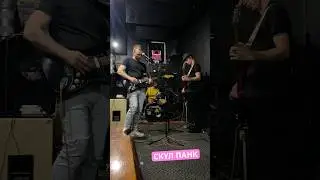 Репа СКУЛ ПАНК #музика #рок #панк #music #гранж #grunge #популярное #попмузыка #shorts