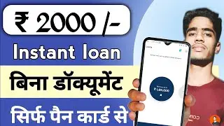 Student Loan App | Loan For Students | Student Loan Without PAN Card 18 Age | Loan App For Students