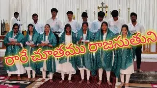 రారే చుతుము | No.8 | Christmas Candle light 2025 | Youth Fellowship