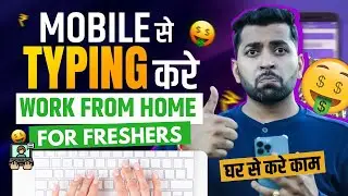 Typing Work From Home🔥|🔴Part time - Typing and Data Entry Job | Work from Home | Part time work |