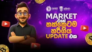 Market එකේ තක්කෙටම හරිගිය UPDATE එක #btc