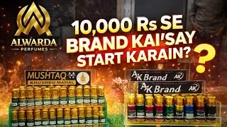 Low Investment Perfume Business | 10K Se Brand Kaise Start Hota Hai?