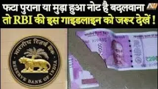 phate hue 💵note ko fekne se pahle yah video deken vai#status#short video#sana shaikh