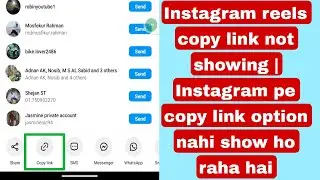 Instagram reels copy link not showing | Instagram pe copy link option nahi show ho raha hai